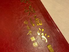 -峨嵋酒家总店(车公庄店)