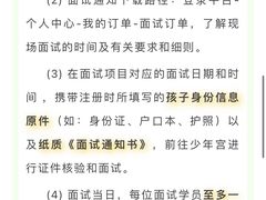 -中国福利会少年宫