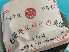-樊记腊汁肉(竹笆市总店)