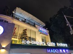 -MADO冰淇淋咖啡馆(淘金店)