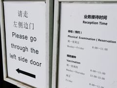 -上海国际旅行卫生保健中心(浦东分中心)