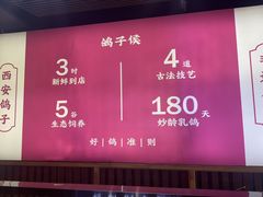 -鸽子侯·家宴·平价海鲜(市图书馆店)