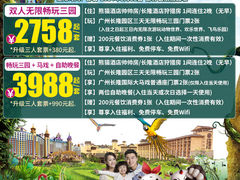 -广州长隆旅游度假区