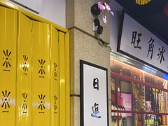 -七爷清汤腩·港式餐厅(金狮广场店)