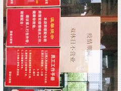 -霸道川面馆(张江店)