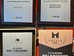 -咖啡苑自助餐厅·中国大饭店