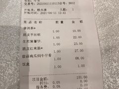 -广州逸林假日酒店·四季桃源中餐厅(白云山风景区店)