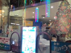 门面-康乐(滨江道店)