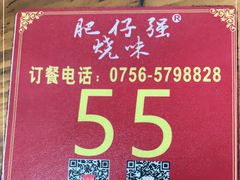 -大赤坎肥仔强烧味海鲜餐厅(大赤坎店)