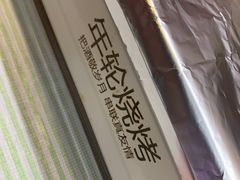 -年轮烧烤·羊蝎子·烤鱼(星湖街店)