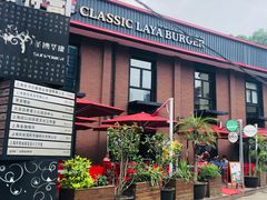 -拉亚汉堡经典餐厅(商城路店)
