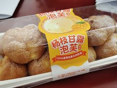 杨枝甘露泡芙糕点-味多美蛋糕(大兴店)