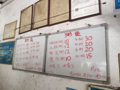 -珍记海鲜粥·海鲜粉