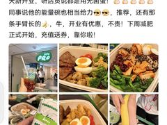 -KPRO肯律轻食(淘金店)