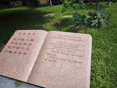 -烟台自然博物馆
