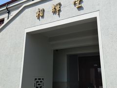 -复旦大学光华楼