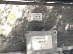 -北京第二实验小学