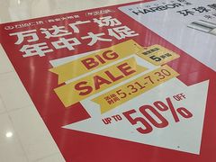 -万达广场(大明宫店)