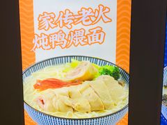 -家有好面(世博源店)