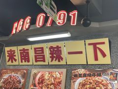 -老三样·旧食新味(船山路店)