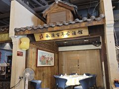 -老街鱼嘴巴(步步高新天地店)