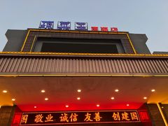 -琼菜王(南海店)