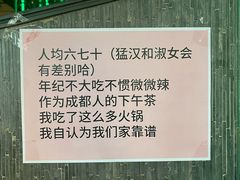 -大隐·成都火锅Bistro(合生麒麟新天地店)