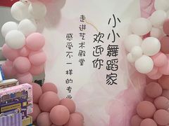 -舞蕾舞蹈(特长生校区)