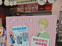 -DQ·蛋糕·冰淇淋(嘉兴南湖万达店)