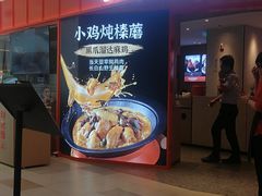 -北大荒人•新东北菜(青岛银座店)
