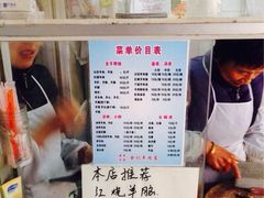 菜单-藏书金记家宝羊肉馆(黄河北路店)