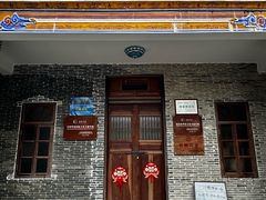 -蔡家宅