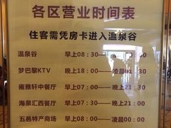 iphone_upload_pic-江门古兜温泉小镇