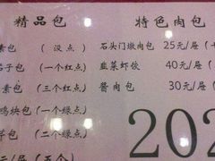 菜单-石头门坎