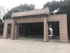 -上海市龙华烈士陵园