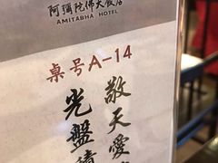 -三宝大饭店-中和艺素餐厅(浦上金山正祥广场店)