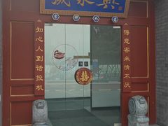 -晟永興烤鸭店(五道口店)