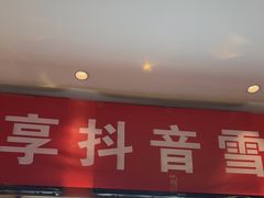 -遇东北林区铁锅炖(南开店)