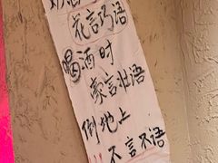 -泥糊破店小酒馆·团建聚餐(南京西路店)