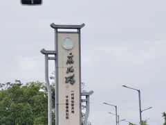-采石矶景区