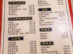 菜单-桃姐农庄老字号(从化温泉店)