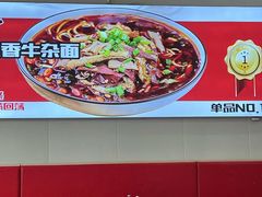 -鹍记特色牛杂面