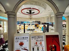 -HOT CRUSH趁热集合·现烤面包(环球港店)