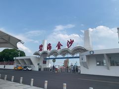-碧海金沙