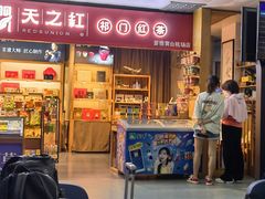 -黄山屯溪国际机场