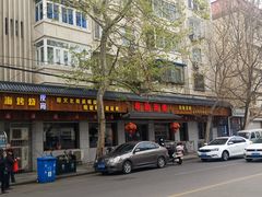 门面-华勘酒楼中山门广宁路店