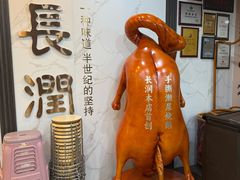 -长润·濑尿烧鹅