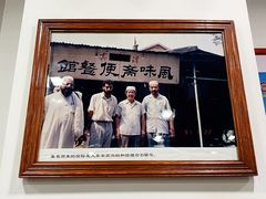 -柴氏风味斋(甘家口店)