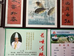 -长顺河豚馆(江洲东路)