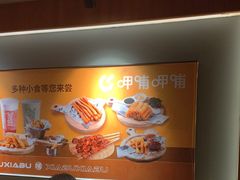 -呷哺呷哺 黄金牧场 (欢乐谷店)